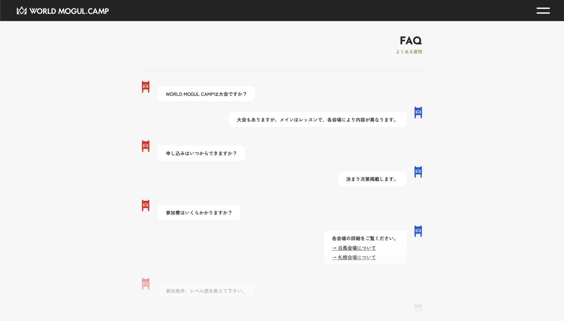 World Mogul Campのセクションデザイン｜イベントサイトのリニューアル制作