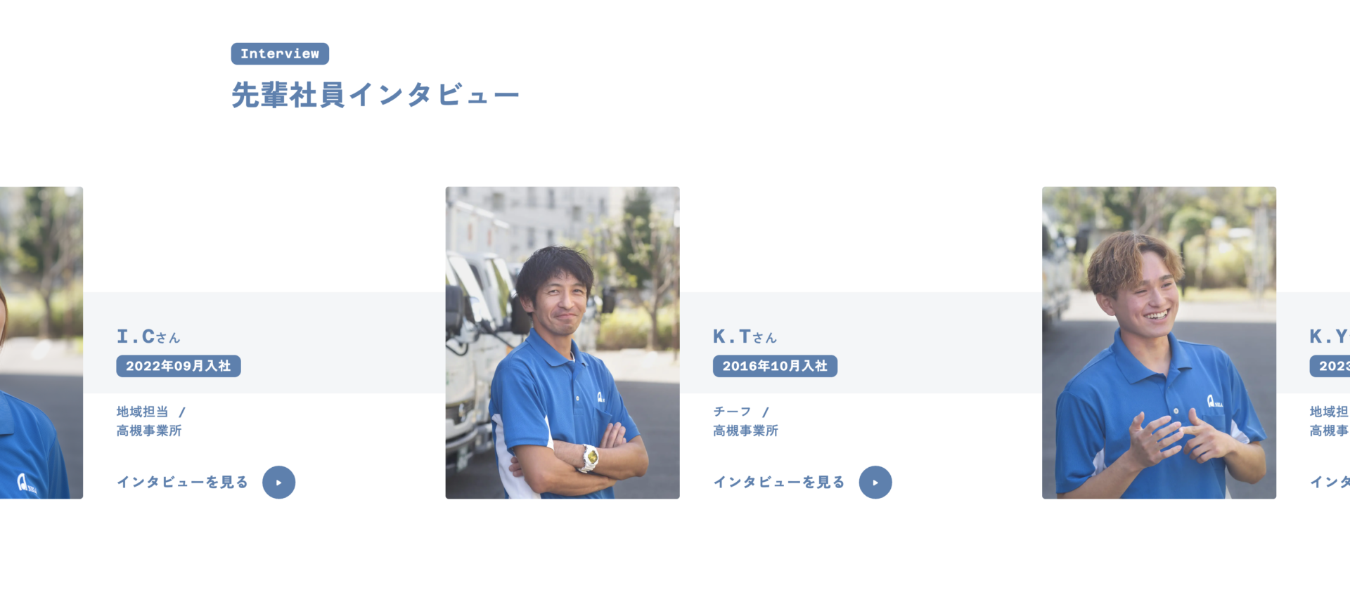 アネーラ採用サイトの下層ページデザイン｜採用サイト制作事例