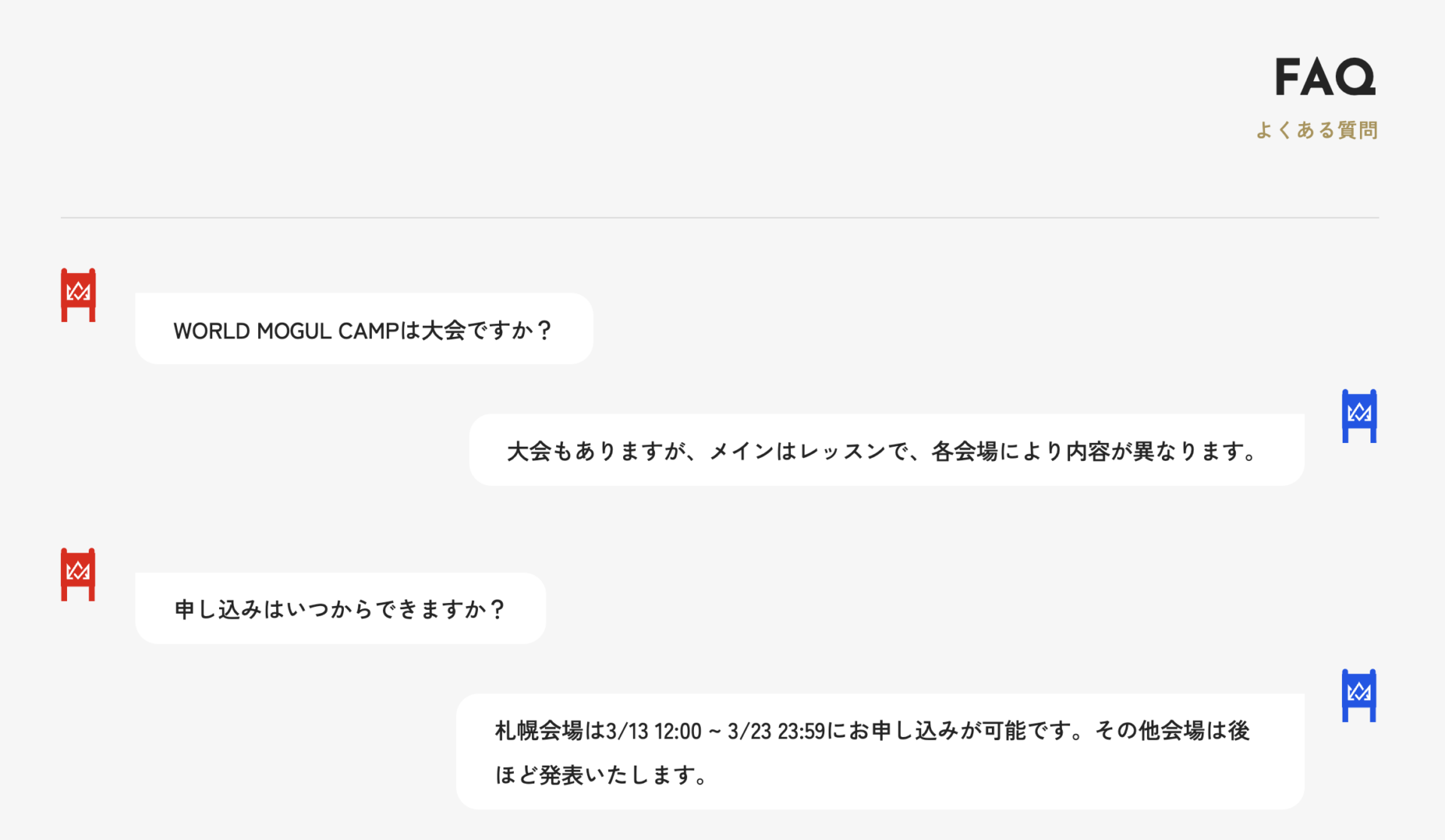 スキーのフラッグとチャットを掛け合わせたFAQセクション｜イベントサイトのWebデザイン